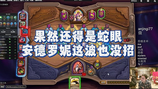 【安德罗妮】果然还得是蛇眼，安德罗妮这波也没招