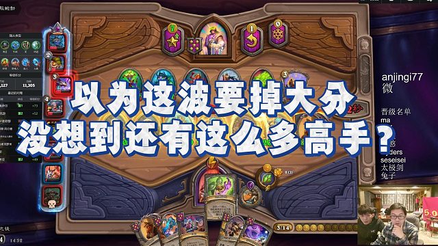 【安德罗妮】以为这波要掉大分，没想到还有这么多高手？