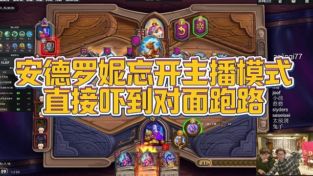 【安德罗妮】安德罗妮忘开主播模式，直接吓到对面跑路
