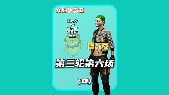 (四)悲喜:王档了！洛长川开启"疯狗"模式了