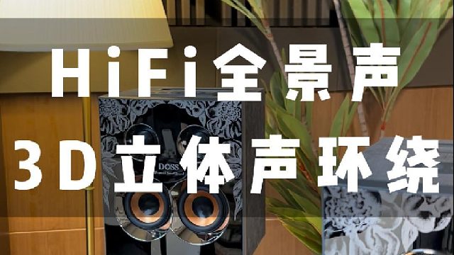 别再花大几万买大牌！好音质好音响真不用很贵