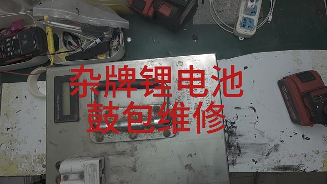 全国上门维修锂电池，北京可以当日修好。