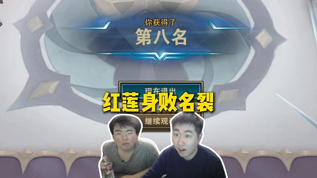 姿态尊师红莲做客大姿庄园，红莲差点身败名裂，鏖战四个半小时终于吃鸡