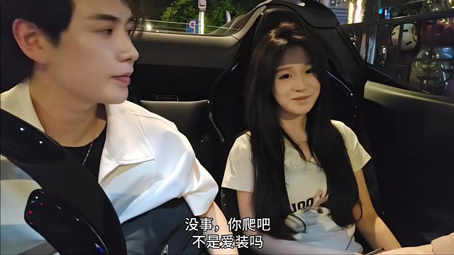 富老师第一次坐法拉利不开车门，童锦程直接打开车窗让她爬出去