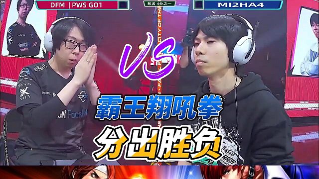 霸王翔吼拳一招分生死！日本GO1大心脏之力爆发 饿狼传说