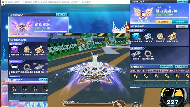 生涯魅力达人系统上线解读！10万魅力免费领永久S车星辰幻象！