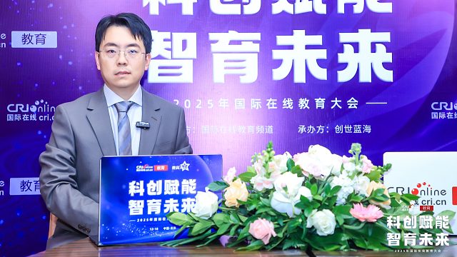 2025国际在线教育大会专访：江西泰豪动漫职业学院关朋朋