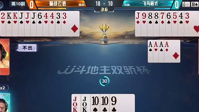 “掘开” 斗地主神操作：精准炸点背后，是对牌局细节的绝妙把控