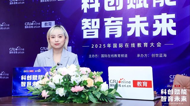 2025国际在线教育大会专访：帝京日语校长王琴