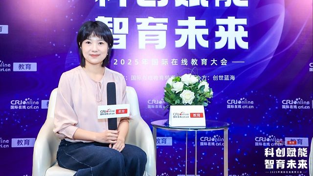2025国际在线教育大会专访：学而思老师郝枫