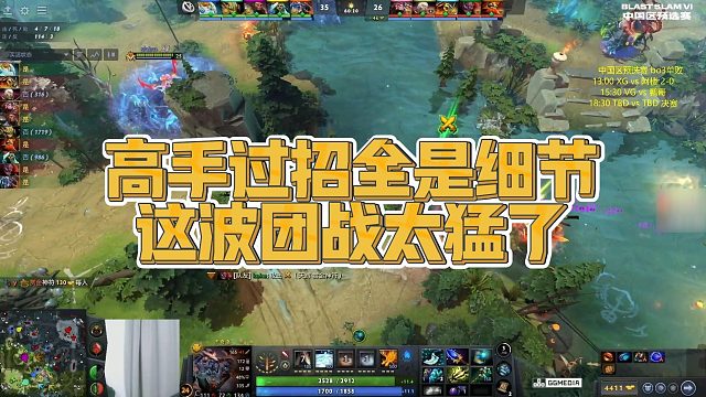 【Maybe】高手过招全是细节，这波团战太猛了