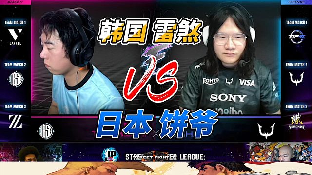 韩国雷煞的特瑞出手 挑战日本第一长手 街霸6名场面