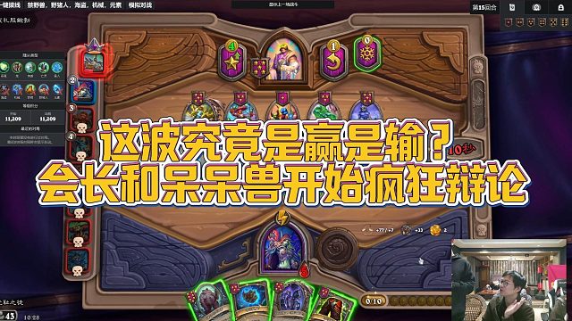 【安德罗妮】这波究竟是赢是输？会长和呆呆兽开始疯狂辩论