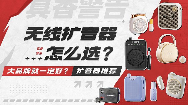 【建议收藏】2026年全价位小蜜蜂扩音器推荐！扩音器怎么选？
