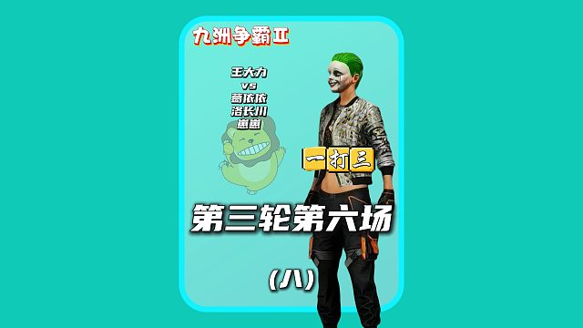 (八)笑不活了！洛长川打个比赛打出人格分裂，又哭又吼心态全崩