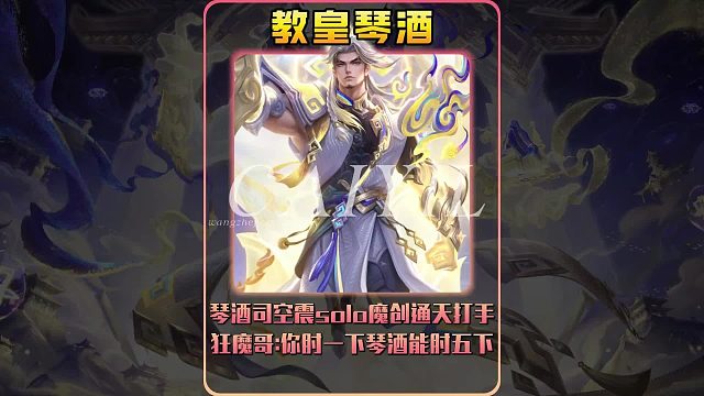琴酒司空震solo魔创通天打手，狂魔哥：你肘一下琴酒能肘五下。