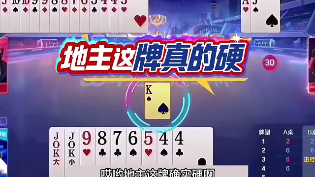 斗地主：开局放出毁灭级大绝招！铁牌惨遭围剿！结局逆天大反转