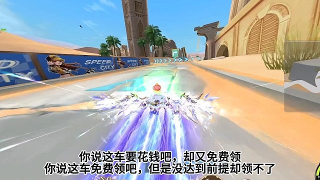 QQ飞车首发S车星辰幻想-璀璨