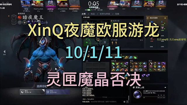 XINQ夜魔欧服游龙，10-1-11