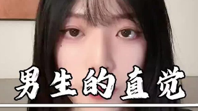 从女生角度告诉你怎么判断女生到底喜不喜欢你