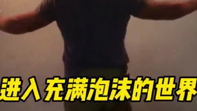 把一个仓库装满泡泡居然这么有趣