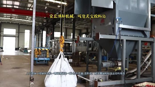 山东石墨粉吨袋自动拆袋机 管链式粉体输送机生产线