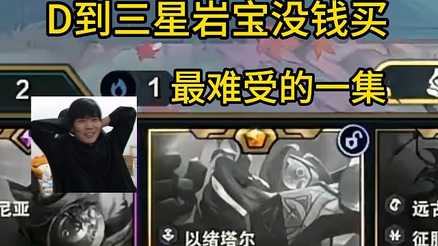 香菇滑鸡：你可别让我D到三星岩宝了，好消息D到了，坏消息没钱买！