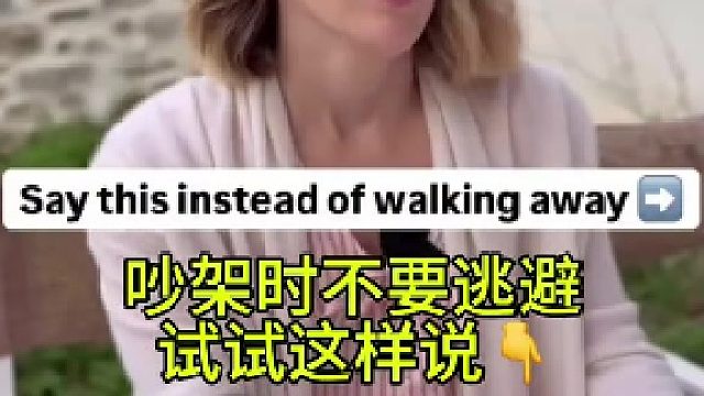 吵架时不要逃避，试试这样说如果你平时也是逃避型，快一起学起来[暗中观察R][暗中观察R]via：relationshipswithaly