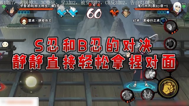 【静静】S忍和B忍的对决，静静直接轻松拿捏对面