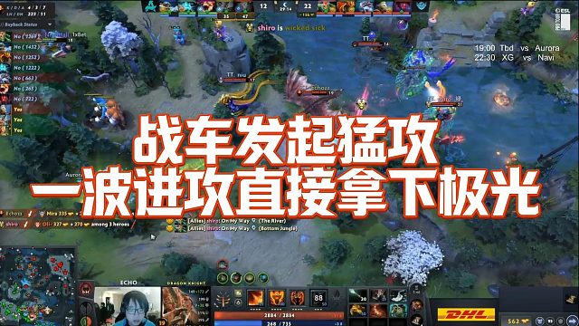 【Maybe】战车发起猛攻，一波进攻直接拿下极光