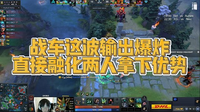 【Maybe】战车这波输出爆炸，直接融化两人拿下优势