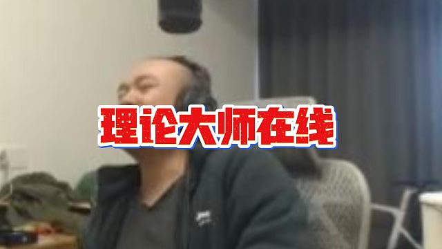 【拉风龙】理论大师在线