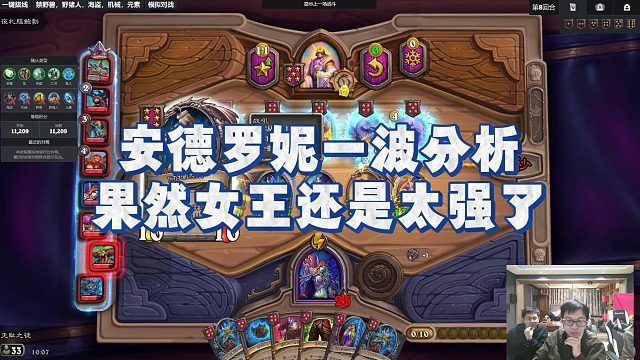 【安德罗妮】安德罗妮一波分析，果然女王还是太强了