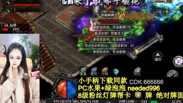 新游热血新手村，特色剧情专属装备服 片段2