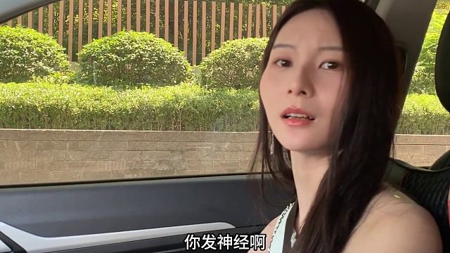 看一眼怎么了？