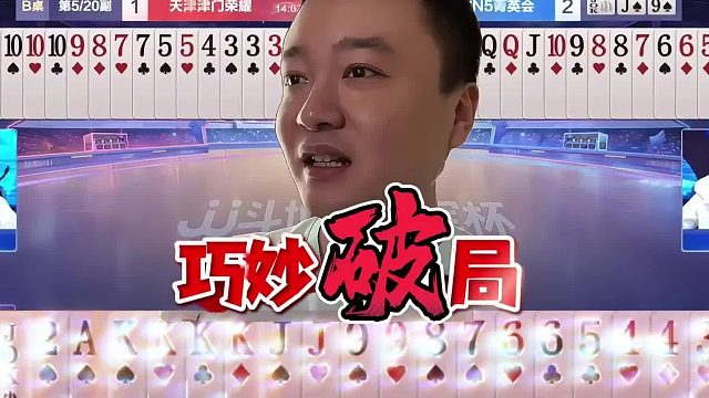 “掘开”巧妙破局全解析：天牌偶遇地主杀，掘开巧思设计玩转地主