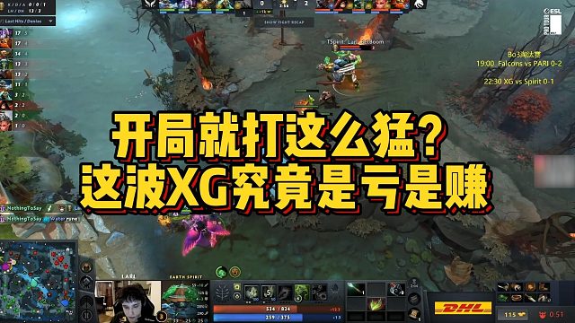【Maybe】开局就打这么猛？这波XG究竟是亏是赚