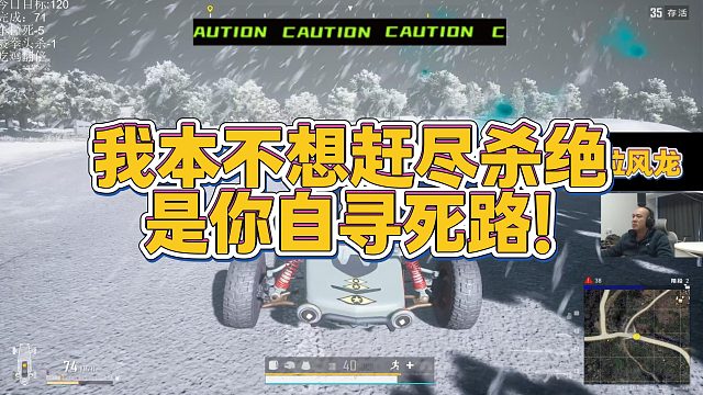 【拉风龙】我本不想赶尽杀绝是你自寻死路！