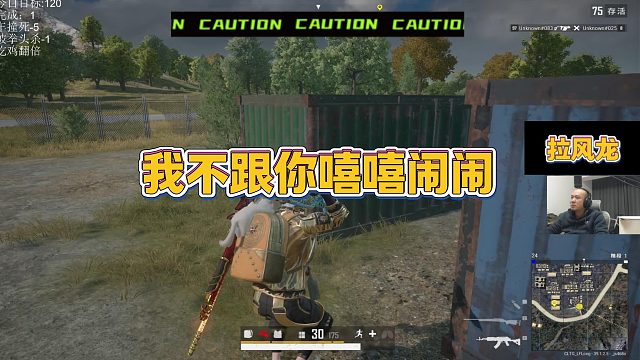 【拉风龙】我不跟你嘻嘻闹闹