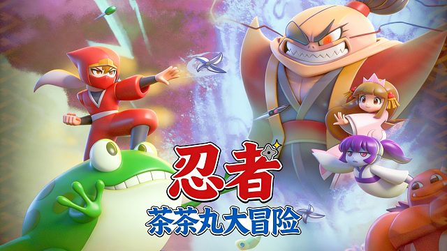 FC游戏《茶茶丸大冒险》，公主还能救错了？