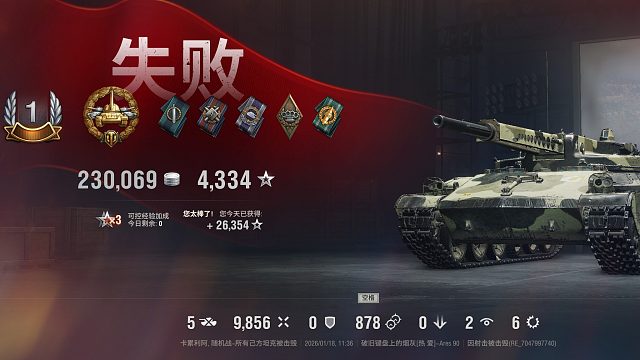 Ares 90-卡累利阿砍下9856失误憾负