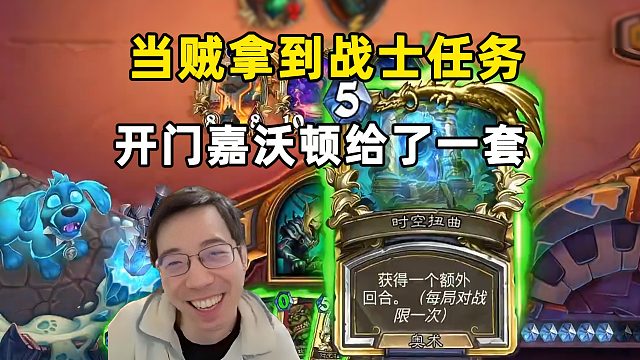 驴鸽：贼拿到战士任务，开门嘉沃顿直接给了一套！