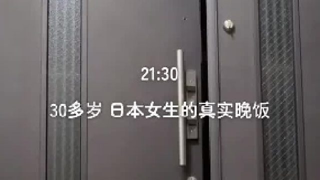 30多岁日本女生的真实晚饭今天要做茄子热狗 就算天气太热没什么胃口，也能一下子吃完，所以大家也可以试试看 茄子热狗 材料 茄子 2根、猪肉片 80g、紫苏叶 4
