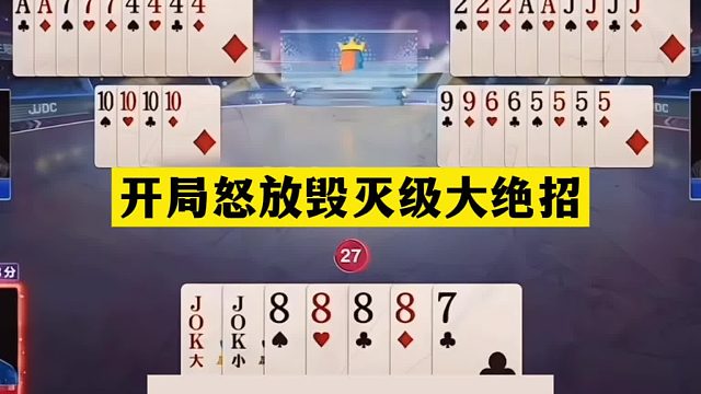 斗地主：开局怒放毁灭级大绝招！铁牌撞上大贪官！结局逆天反转