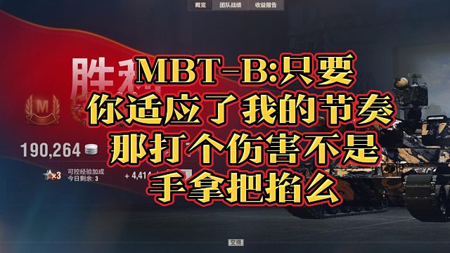 穆勒万卡MBTB特级分享