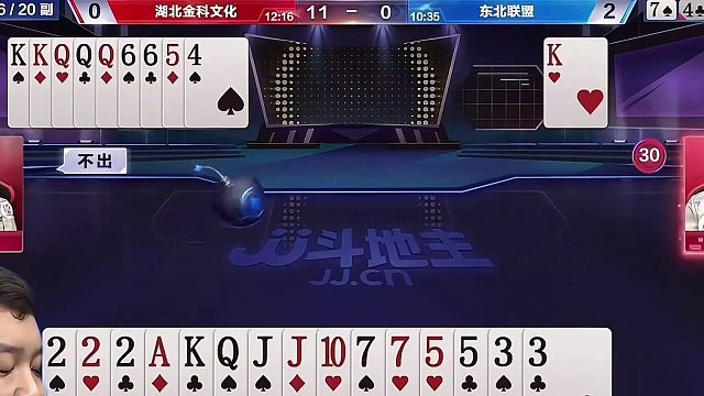 “掘开”霸气控场施展超强记牌实力，极致后发制人的斗地主技巧