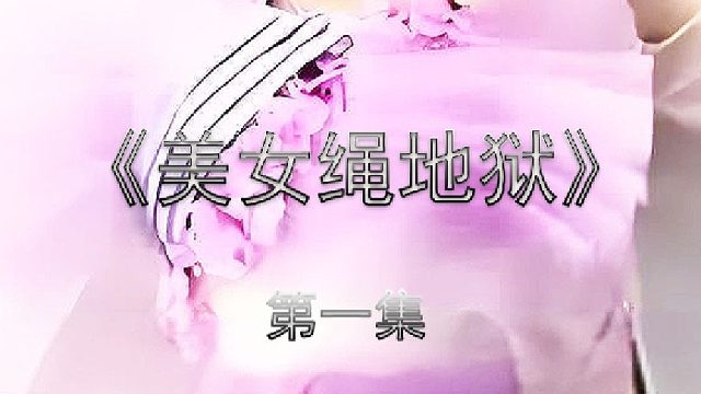 美女智斗变态男成功脱身