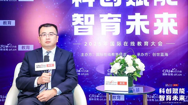 2025国际在线教育大会专访：燕京理工学院王传超