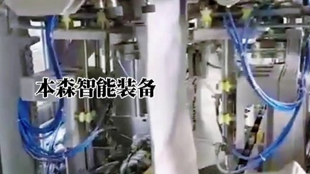 三聚氰胺全自动吸袋定量包装机