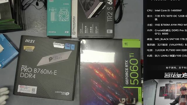 湖州 狄*的回放 14600KF 5060Ti 2026-01-19 11-17-26